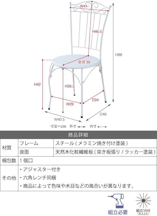 ヨーロッパ風 ロートアイアン 家具 チェア カフェチェアー ブラック(代