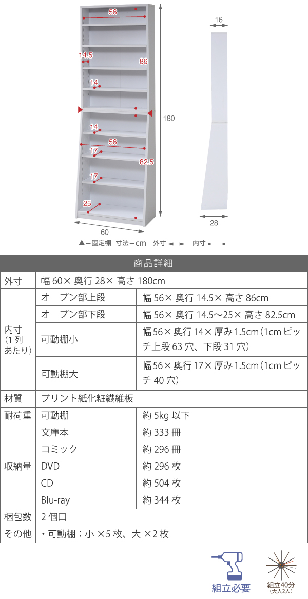 1cmピッチ 薄型 大容量 文庫本ラック 幅60 本棚 リビング収納 木製 収納家具 本収納 コミック CD DVD ホワイト(代引不可)【送料無料】_1
