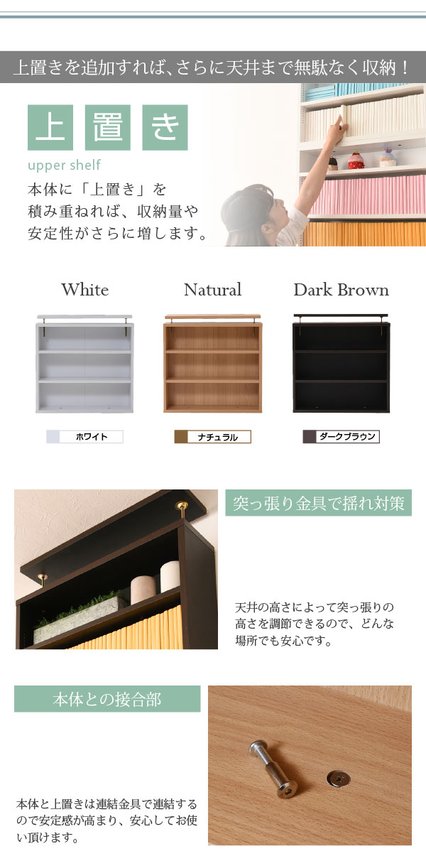 1cmピッチ 薄型 大容量 文庫本ラック 上置き 幅60 本棚 壁面収納 突っ張り 木製 コミックラック 本収納 ダークブラウン(代引不可)【送料無料】_3