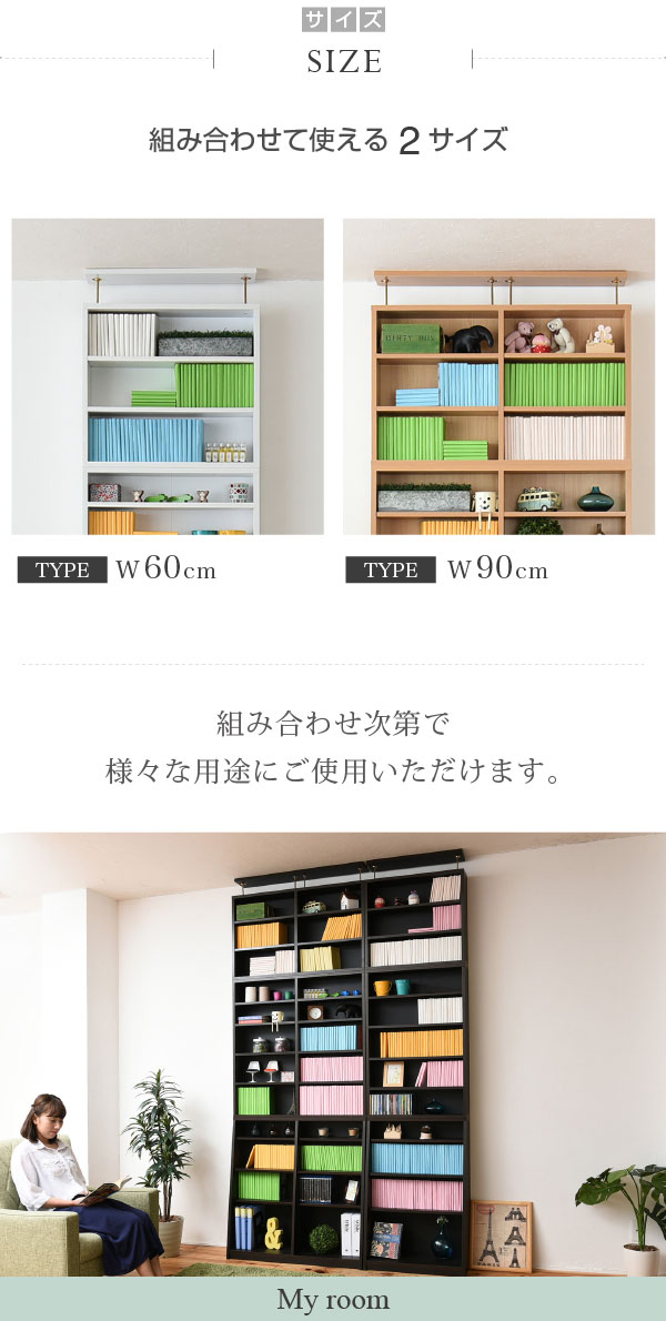1cmピッチ 薄型 大容量 文庫本ラック 上置き 幅60 本棚 壁面収納 突っ張り 木製 コミックラック 本収納 ダークブラウン(代引不可)【送料無料】_6