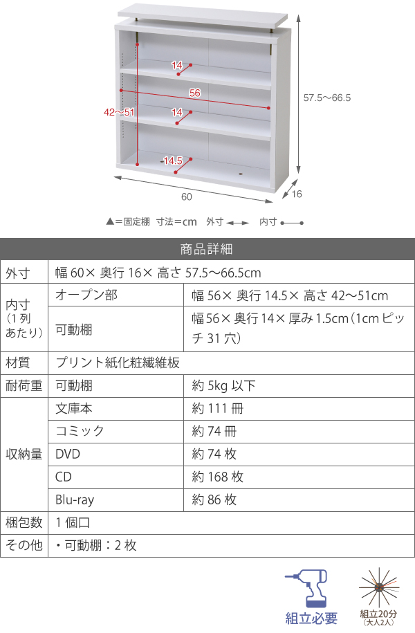 1cmピッチ 薄型 大容量 文庫本ラック 上置き 幅60 本棚 壁面収納 突っ張り 木製 コミックラック 本収納 ナチュラル(代引不可)【送料無料】_1