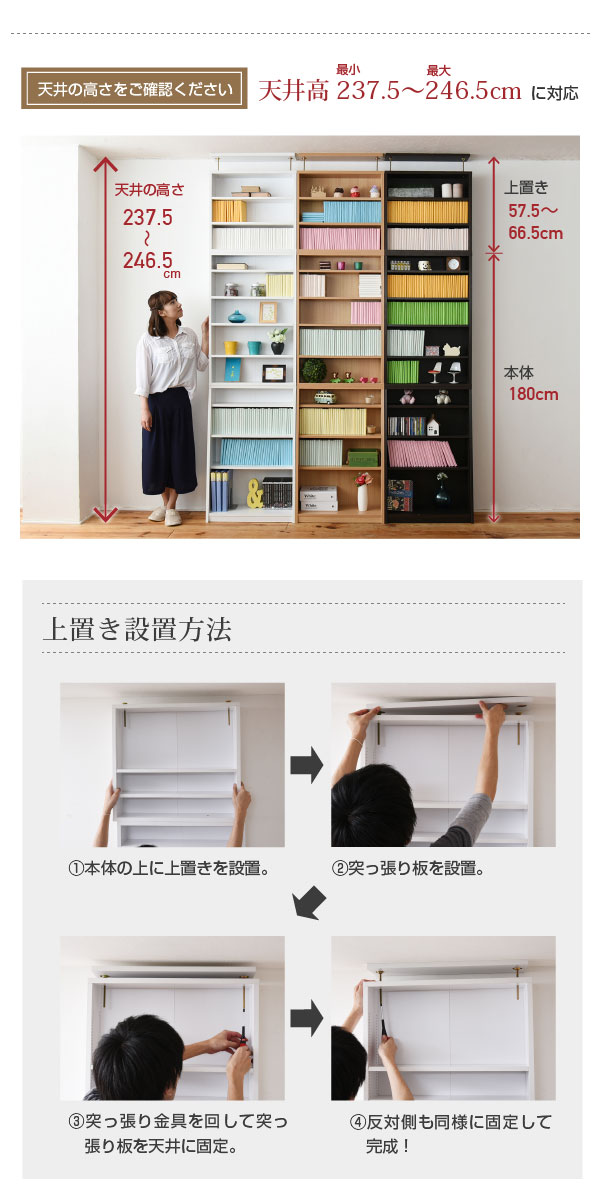 1cmピッチ 薄型 大容量 文庫本ラック 上置き 幅60 本棚 壁面収納 突っ張り 木製 コミックラック 本収納 ナチュラル(代引不可)【送料無料】_4