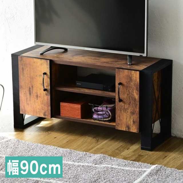 ヴィンテージ調 テレビ台 ローボード 幅90 テレビボード おしゃれ テレビラック 32型 40型 脚付き 扉収納 オープン棚 ブルックリン(代引不可)【送料無料】の通販は