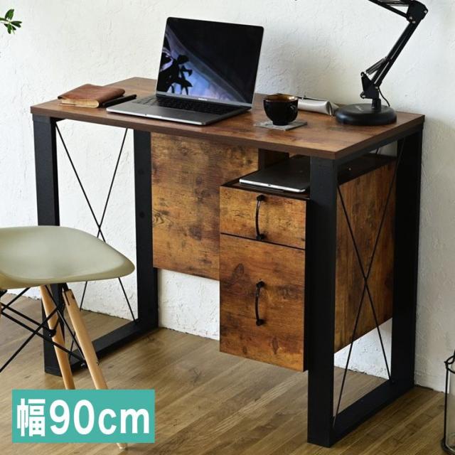 ヴィンテージ調 デスク 幅90 チェスト付き パソコンデスク ワークデスク おしゃれ 90×50 書斎机 PCデスク 在宅勤務 テレワーク ブルックリン(代引不可)【送料無料】の通販は