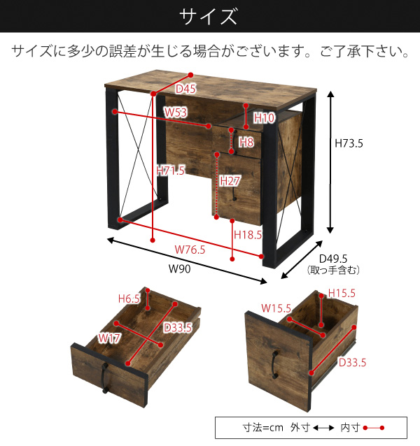 ヴィンテージ調 デスク 幅90 チェスト付き パソコンデスク ワーク