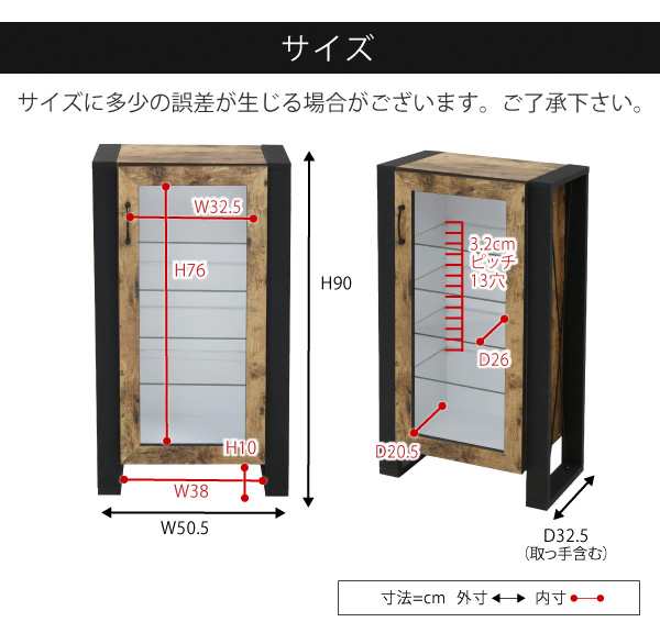 ヴィンテージ調 コレクション ラック 5段 幅50 キャビネット ガラス棚