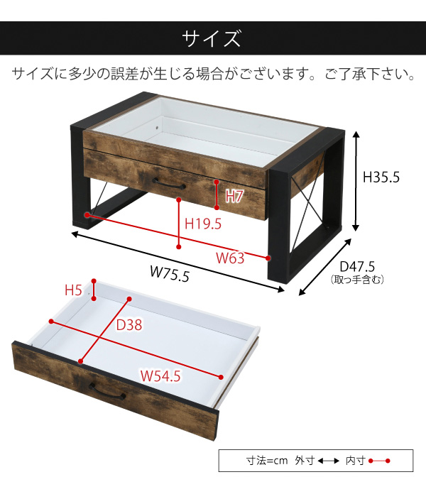 ヴィンテージ調 センターテーブル 75×50 引き出し ガラス天板 ローテーブル おしゃれ ガラステーブル ディスプレイ ブルックリン(代引不可)【送料無料】_1