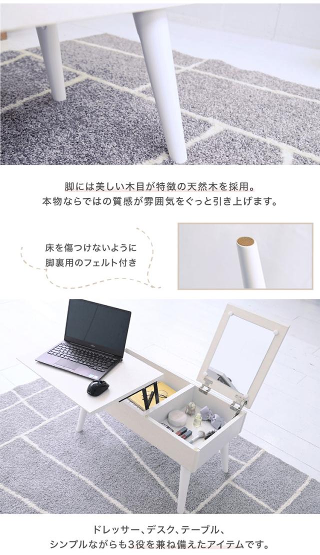 リフティングテーブル ドレッサー 昇降式 おしゃれ 半完成品 デスクドレッサー コンパクト 収納 女優ドレッサー ミラー コスメ 白 ホワイト 可愛い かわいい センターテーブル リフトアップテーブル(代引不可)【送料無料】_11