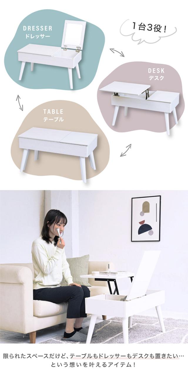 リフティングテーブル ドレッサー 昇降式 おしゃれ 半完成品 デスクドレッサー コンパクト 収納 女優ドレッサー ミラー コスメ 白 ホワイト 可愛い かわいい センターテーブル リフトアップテーブル(代引不可)【送料無料】_3