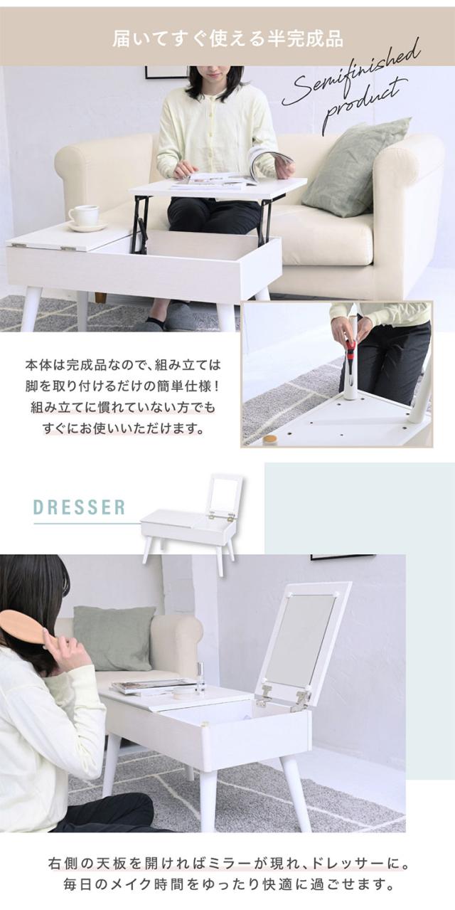 リフティングテーブル ドレッサー 昇降式 おしゃれ 半完成品 デスクドレッサー コンパクト 収納 女優ドレッサー ミラー コスメ 白 ホワイト 可愛い かわいい センターテーブル リフトアップテーブル(代引不可)【送料無料】_4