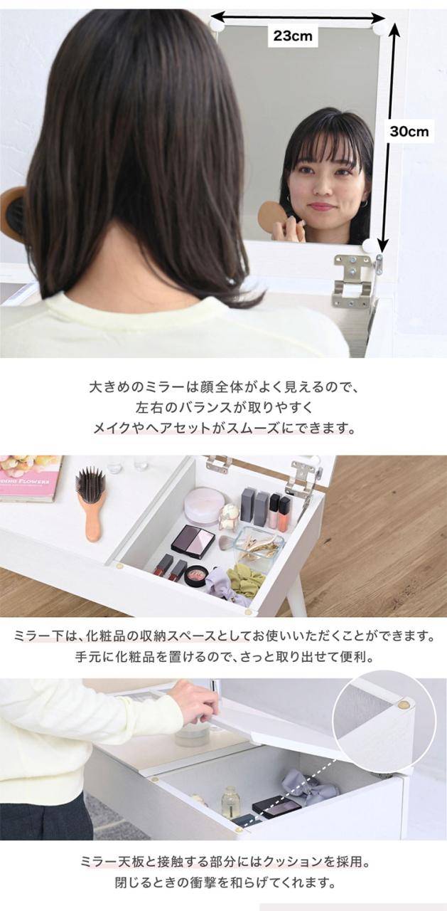 リフティングテーブル ドレッサー 昇降式 おしゃれ 半完成品 デスクドレッサー コンパクト 収納 女優ドレッサー ミラー コスメ 白 ホワイト 可愛い かわいい センターテーブル リフトアップテーブル(代引不可)【送料無料】_5