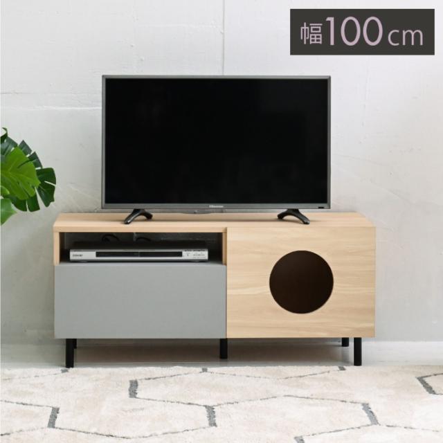 猫と暮らす テレビ台 幅100 ネコ家具 猫 家具 テレビ台 ペット家具 猫家具テレビボード 猫の家具 ローボード tvラック 猫が喜ぶインテリア ペット用品 収納 ペット用家具(代引不可)【送料無料】の通販は