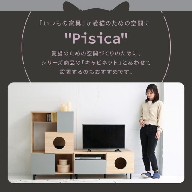猫と暮らす テレビ台 幅100 ネコ家具 猫 家具 テレビ台 ペット家具 猫家具テレビボード 猫の家具 ローボード tvラック 猫が喜ぶインテリア ペット用品 収納 ペット用家具(代引不可)【送料無料】_4