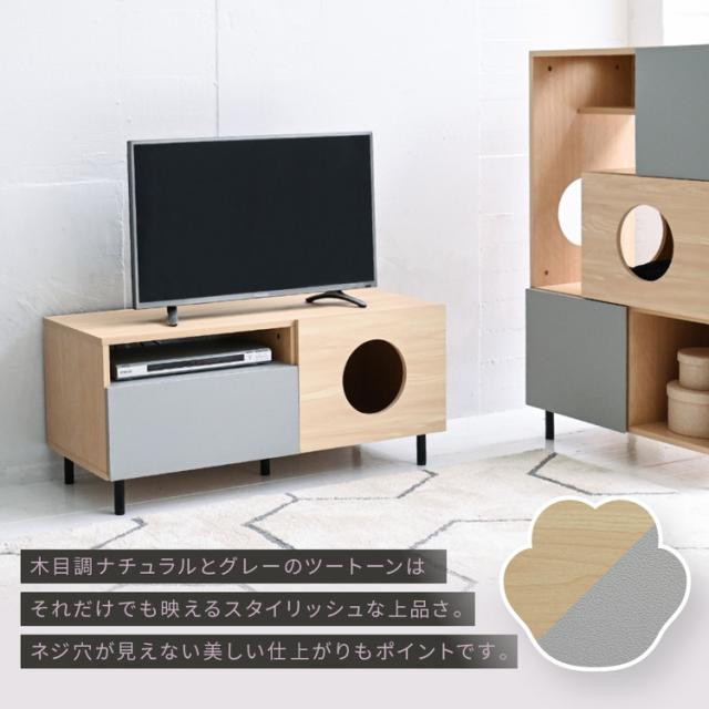 猫と暮らす テレビ台 幅100 ネコ家具 猫 家具 テレビ台 ペット家具 猫家具テレビボード 猫の家具 ローボード tvラック 猫が喜ぶインテリア ペット用品 収納 ペット用家具(代引不可)【送料無料】_5