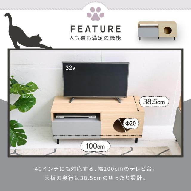 猫と暮らす テレビ台 幅100 ネコ家具 猫 家具 テレビ台 ペット家具 猫家具テレビボード 猫の家具 ローボード tvラック 猫が喜ぶインテリア ペット用品 収納 ペット用家具(代引不可)【送料無料】_6