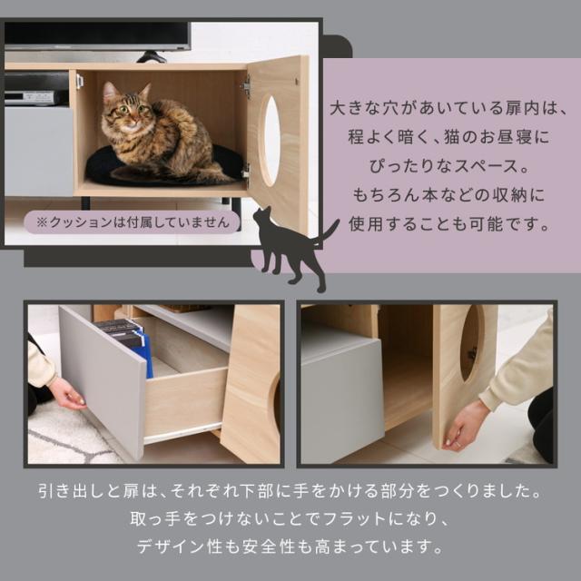 猫と暮らす テレビ台 幅100 ネコ家具 猫 家具 テレビ台 ペット家具 猫家具テレビボード 猫の家具 ローボード tvラック 猫が喜ぶインテリア ペット用品 収納 ペット用家具(代引不可)【送料無料】_8