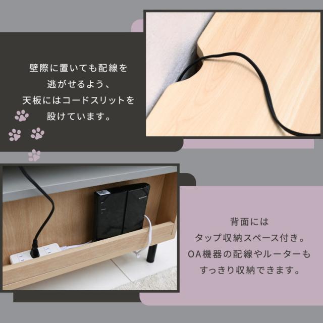 猫と暮らす テレビ台 幅100 ネコ家具 猫 家具 テレビ台 ペット家具 猫家具テレビボード 猫の家具 ローボード tvラック 猫が喜ぶインテリア ペット用品 収納 ペット用家具(代引不可)【送料無料】_9