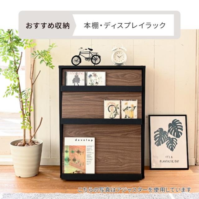 組み合わせ収納 Adatto ディスプレイラック 幅60 フラップ扉 本棚 シェルフ マガジンラック 脚付き 組み合わせ自由 デザイン収納 積み重ね カウンター下収納 シンプル 北欧 おしゃれ(代引不可)【送料無料】_8