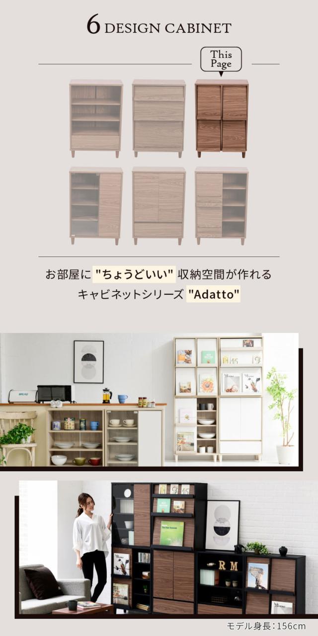 組み合わせ収納 Adatto フラップ扉キャビネット 幅60 本棚 シェルフ マガジンラック 脚付き 組み合わせ自由 デザイン収納 積み重ね カウンター下収納 シンプル 北欧 おしゃれ(代引不可)【送料無料】_4