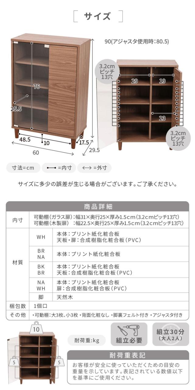 組み合わせ収納 Adatto ガラス扉キャビネット 幅60 プッシュ扉 食器棚 本棚 シェルフ 脚付き 組み合わせ自由 デザイン収納 積み重ね カウンター下収納 シンプル 北欧 おしゃれ(代引不可)【送料無料】_3