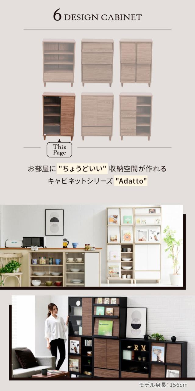 組み合わせ収納 Adatto ガラス扉キャビネット 幅60 プッシュ扉 食器棚 本棚 シェルフ 脚付き 組み合わせ自由 デザイン収納 積み重ね カウンター下収納 シンプル 北欧 おしゃれ(代引不可)【送料無料】_4