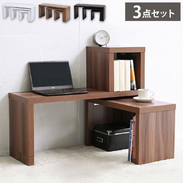 コの字 ネストテーブル 3点セット 耐荷重35kg 白 ホワイト 木製 ローテーブル コの字型 ラック センターテーブル コの字ユニット ディスプレイラック シンプル おしゃれ(代引不可)【送料無料】
