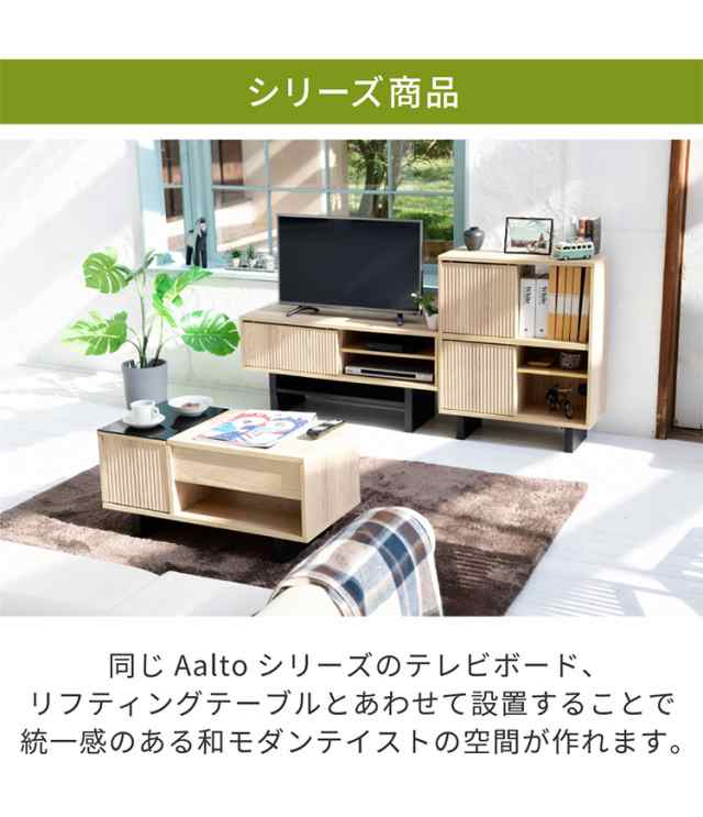 シェルフ ラック 和モダン 収納棚 扉付き 見せる×隠す収納 脚付き 電話