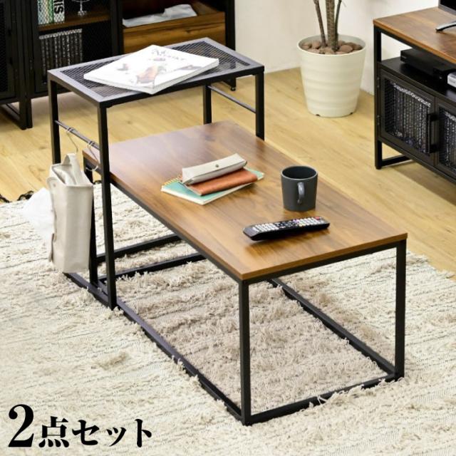 ヴィンテージ調 ネストテーブル 2点セット 組み合わせ センターテーブル ローテーブル アイアン 鉄 鉄脚 鉄製 シンプル 一人暮らし 男前 インダストリアル ブルックリン(代引不可)【送料無料】