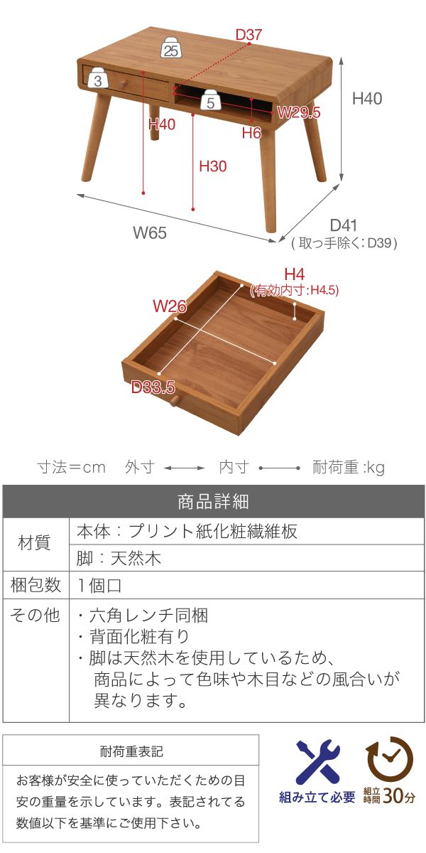 デスク ロータイプ 幅65 奥行40 パソコンデスク ローデスク 引き出し付き 収納 ミニデスク シンプル ワンルーム ナチュラル(代引不可)【 の通販は