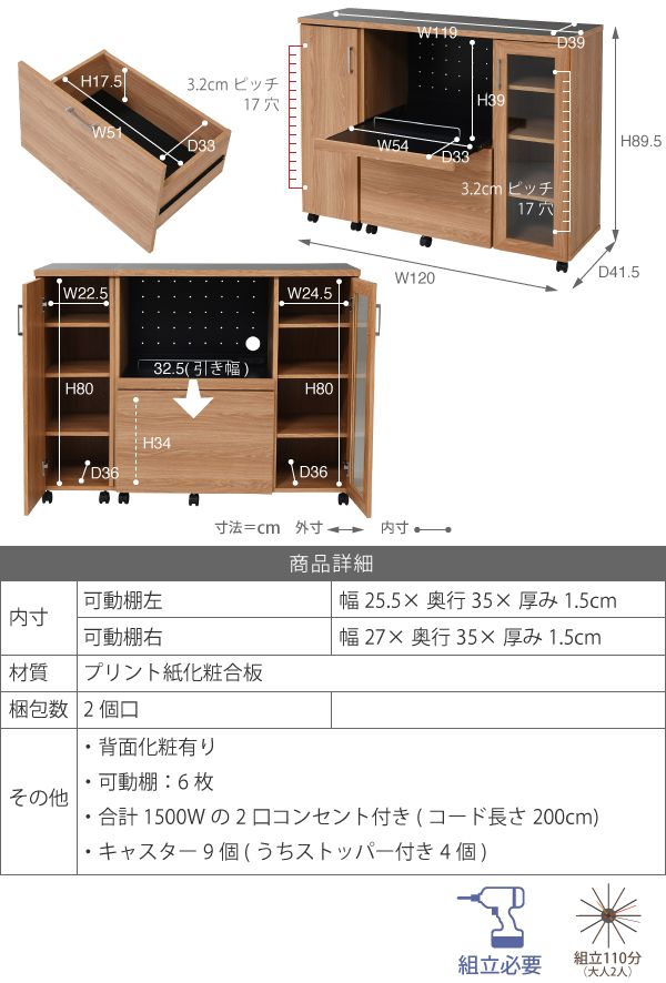 キッチンカウンター 幅120 キッチンボード コンセント付き 食器棚 レンジ台 キッチン収納 カウンター キャビネット キャスター付き カウンターキッチン 間仕切りカウンター 北欧 レンジ収納(代引不可)【送料無料】_18