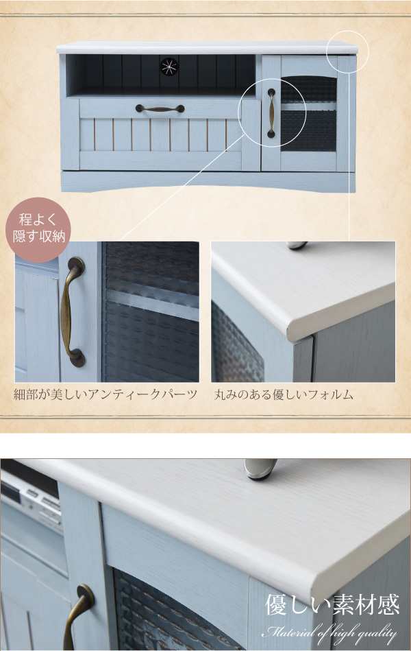 フレンチカントリー テレビ台 テレビボード コンパクト 幅80 奥行 40 テレビラック 32型 姫 フレンチ家具(代引不可)【送料無料】の通販は