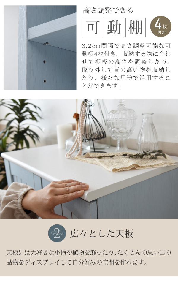 フレンチカントリー 扉付き キャビネット 幅60 リビングキャビネット 木製キャビネット リビング収納 棚 ラック 姫(代引不可)【送料無料_5