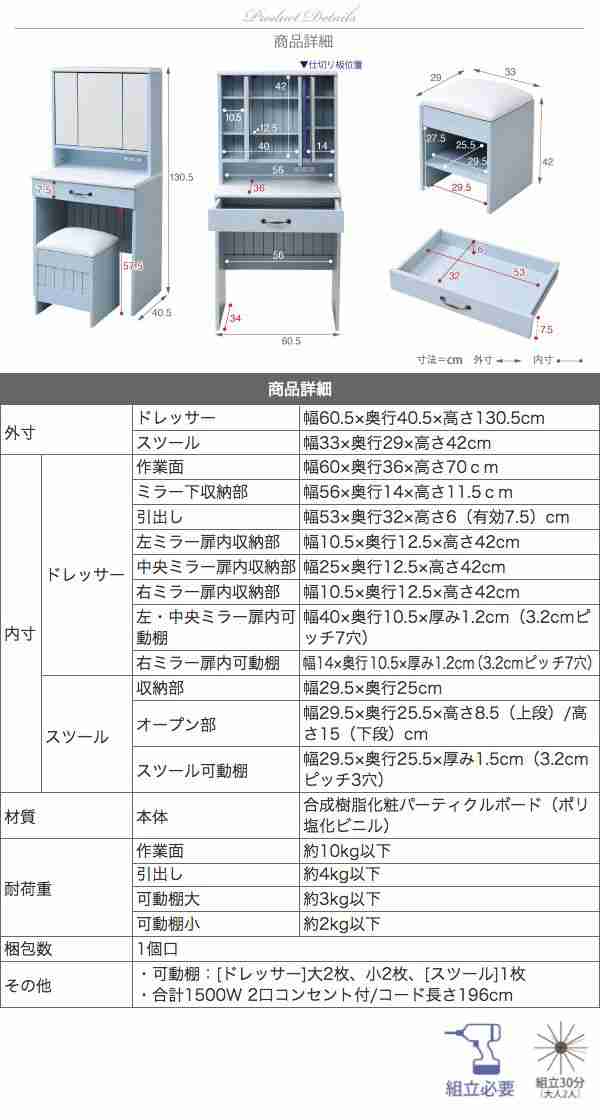 フレンチカントリー 三面鏡 ドレッサー コンセント付き 幅60 隠し収納