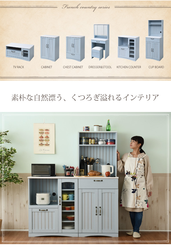 カントリー調キッチンカウンター♡ 不二貿易 キッチンカウンター 幅120cm フレンチカントリー調