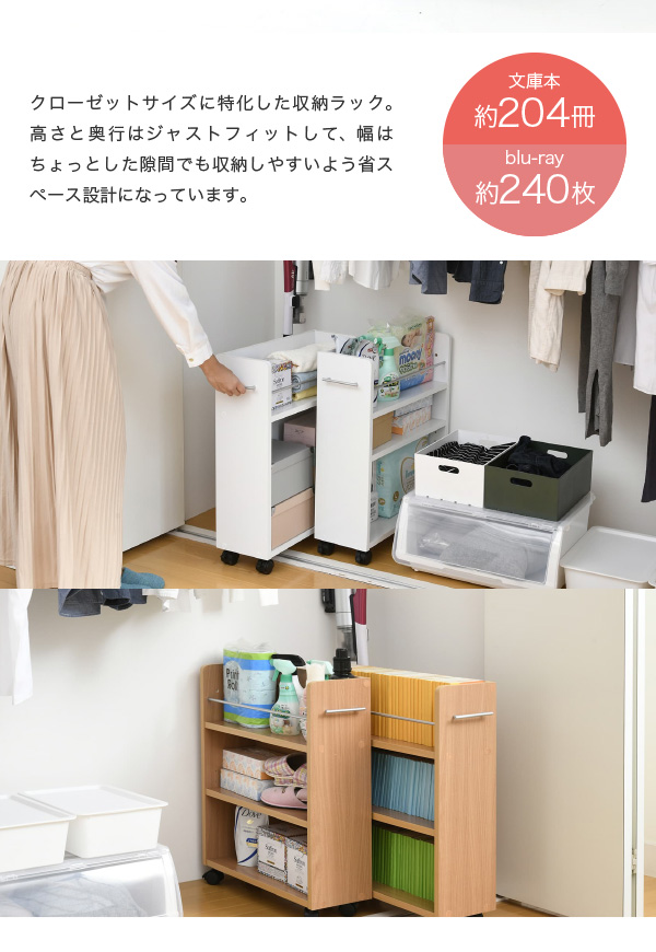 クローゼット 収納 ラック 本棚 2個セット 幅19 奥行58 キャスター付き