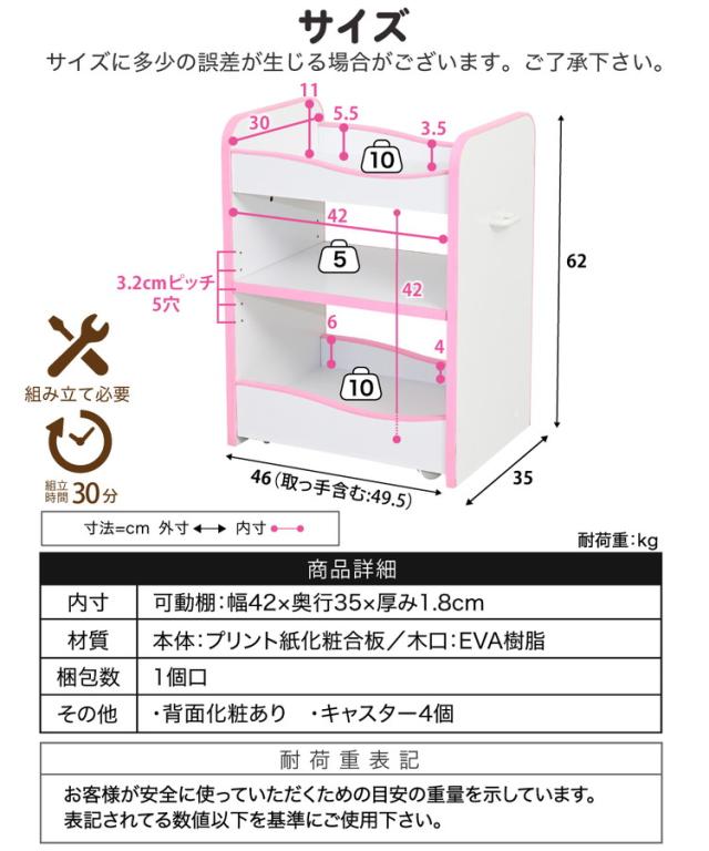 ランドセルラック キャスター付き 収納ワゴン オモチャ収納 おもちゃ収納棚 おもちゃラック 収納ボックス コンパクト 白 玩具 子供用 デスクサイド ワゴン(代引不可)【送料無料】_3
