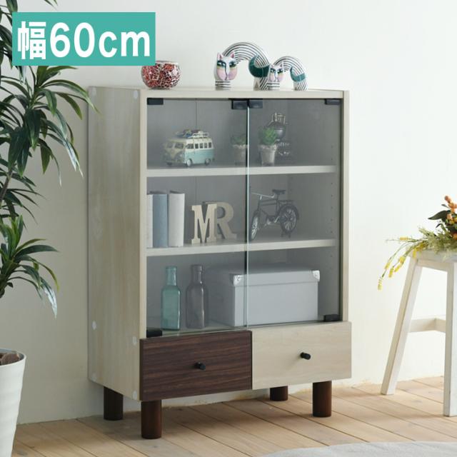 キャビネット 3段 幅60 高さ85 奥行30 ツートン ディスプレイラック ガラスキャビネット ガラス棚 本棚 整理棚 収納 引き出し サイドチェスト ローチェスト 北欧(代引不可)【送料無料】の通販は 8,753円