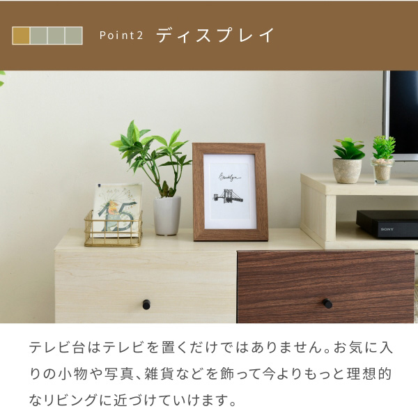テレビ台 伸縮 幅105~170 引き出し ツートン フラップ扉 ルーター収納 コンパクト コーナーテレビ台 脚付き 一人暮らし シンプル おしゃれ(代引不可)【送料無料】_16