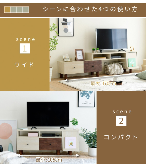 テレビ台 伸縮 幅105~170 引き出し ツートン フラップ扉 ルーター収納 コンパクト コーナーテレビ台 脚付き 一人暮らし シンプル おしゃれ(代引不可)【送料無料】_6