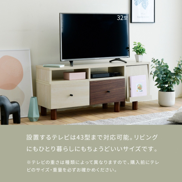 テレビ台 伸縮 幅105~170 引き出し ツートン フラップ扉 ルーター収納 コンパクト コーナーテレビ台 脚付き 一人暮らし シンプル おしゃれ(代引不可)【送料無料】_9