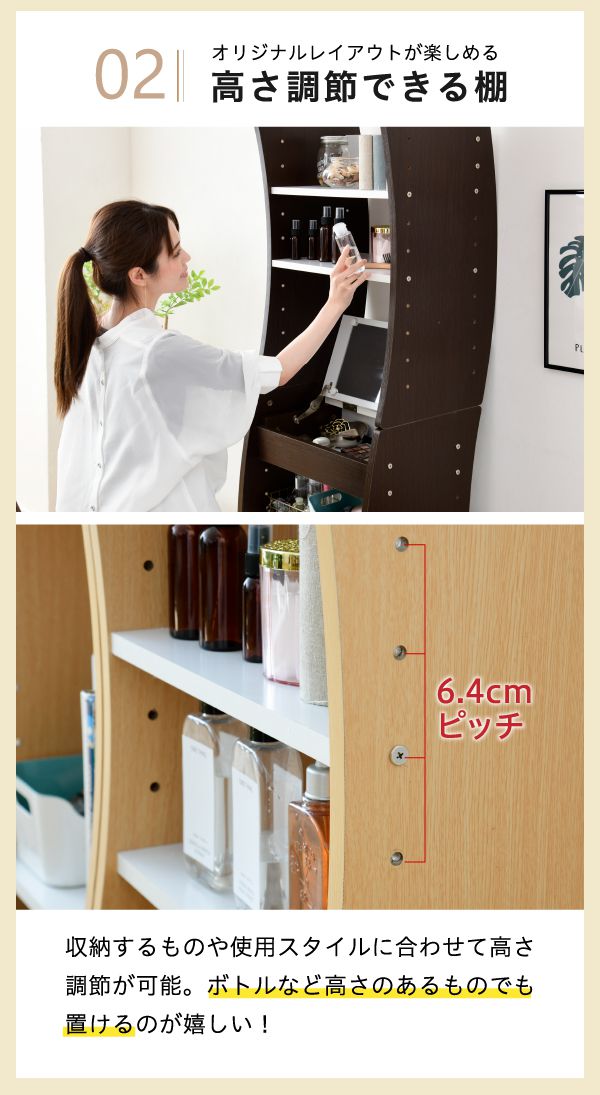 デスクドレッサー 幅46 スリム 棚 ラック 可動棚板 省スペース コンパクト 収納 ドレッサー デスク 鏡台 高さ調節 おしゃれ WAVY(代引不