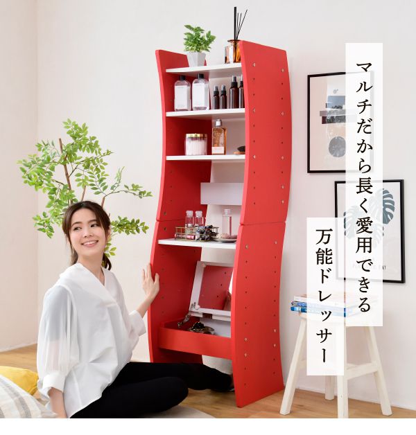 デスクドレッサー 幅46 スリム 棚 ラック 可動棚板 省スペース コンパクト 収納 ドレッサー デスク 鏡台 高さ調節 おしゃれ WAVY(代引不