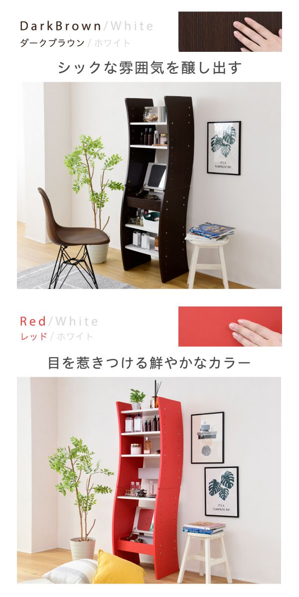 デスクドレッサー 幅46 スリム 棚 ラック 可動棚板 省スペース コンパクト 収納 ドレッサー デスク 鏡台 高さ調節 おしゃれ WAVY(代引不