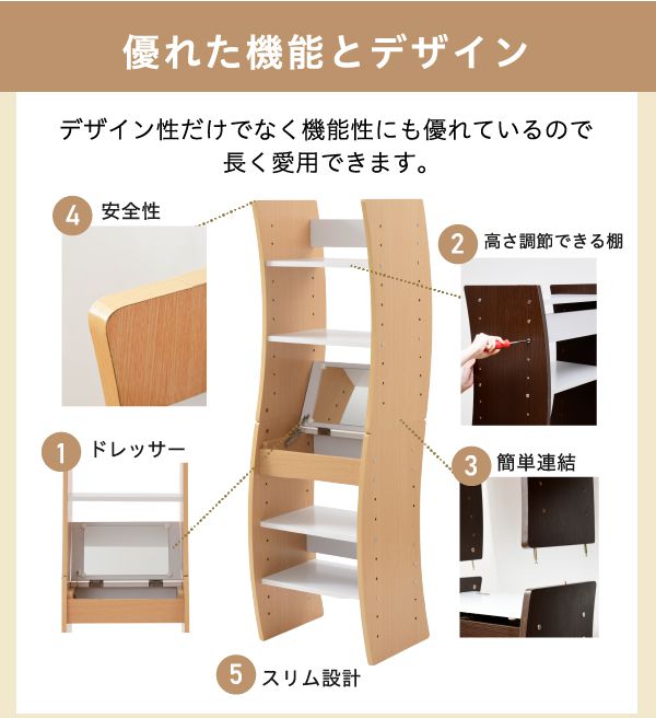 デスクドレッサー 幅46 スリム 棚 ラック 可動棚板 省スペース コンパクト 収納 ドレッサー デスク 鏡台 高さ調節 おしゃれ WAVY(代引不