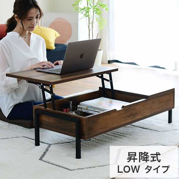 ローテーブル 昇降式 94.5×40cm 収納付き 引き出し 天板昇降 スチール脚 半完成品 リフティングテーブル 在宅勤務 テレワーク センター