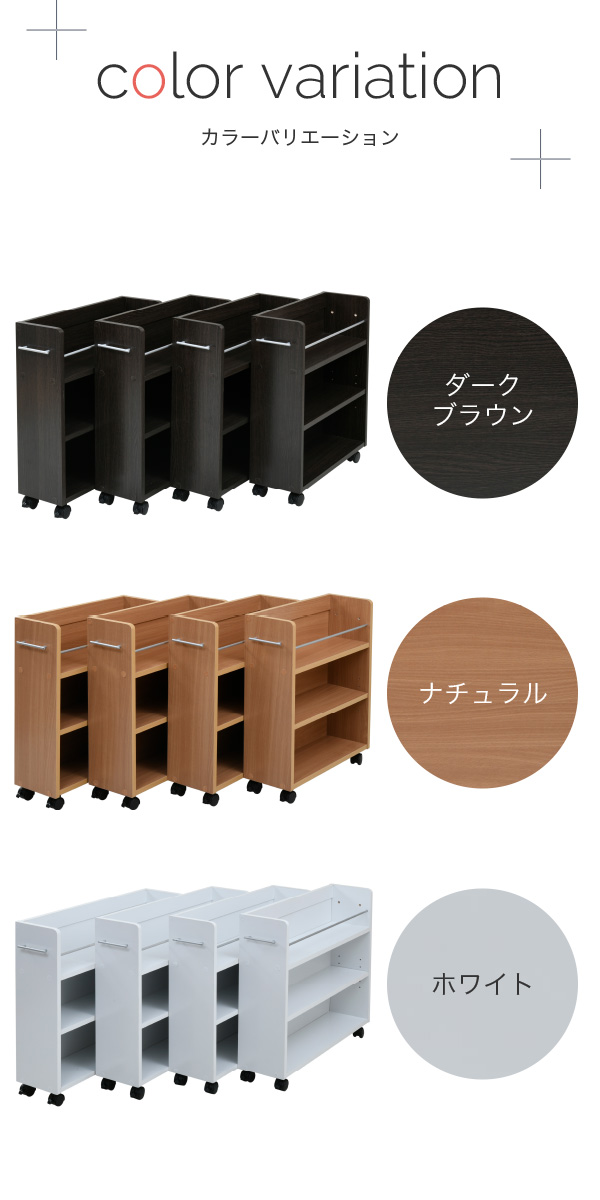 クローゼット 収納 ラック 本棚 4個セット 幅19 奥行58 キャスター付き ワゴン 整理 隙間 家具 押入れ 収納 リビング 大容量(代引不可)【_1