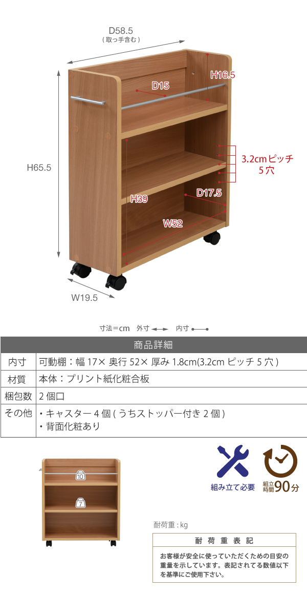 クローゼット 収納 ラック 本棚 4個セット 幅19 奥行58 キャスター付き ワゴン 整理 隙間 家具 押入れ 収納 リビング 大容量(代引不可)【_2