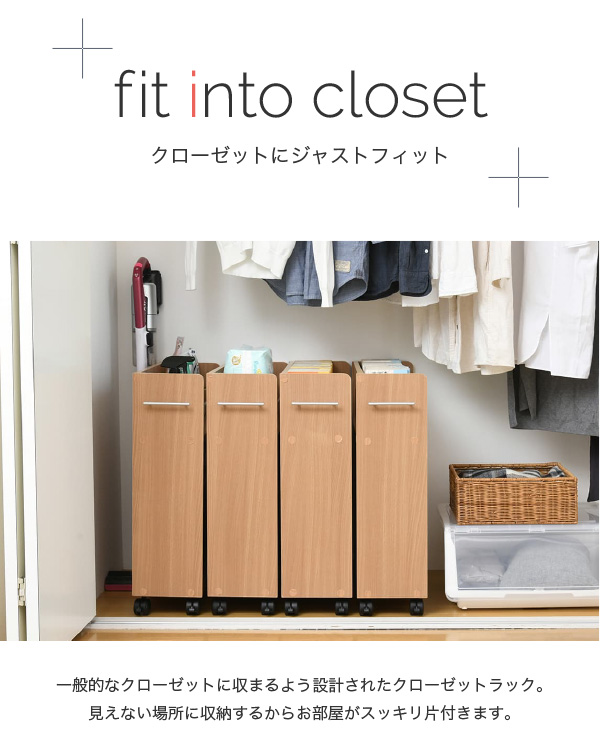クローゼット 収納 ラック 本棚 4個セット 幅19 奥行58 キャスター付き ワゴン 整理 隙間 家具 押入れ 収納 リビング 大容量(代引不可)【_5