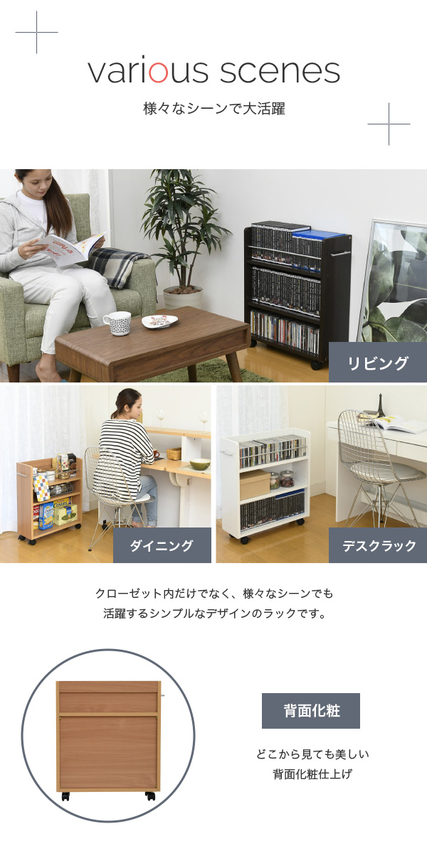 クローゼット 収納 ラック 本棚 4個セット 幅19 奥行58 キャスター付き ワゴン 整理 隙間 家具 押入れ 収納 リビング 大容量(代引不可)【_9