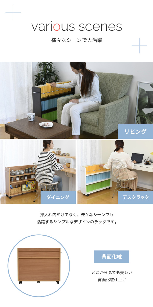 押入れ 収納 ラック 本棚 4個セット 幅19 奥行78 キャスター付き ワゴン 整理 隙間 家具 押入れ 収納 リビング 大容量(代引不可)【送料無_9